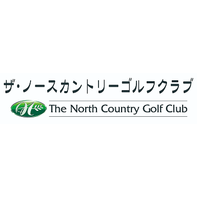 ザ・ノースカントリーゴルフクラブ